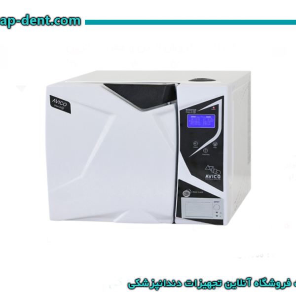 اتوکلاو دندانپزشکی آویکو مدل (Boster) 18 لیتری کلاس B