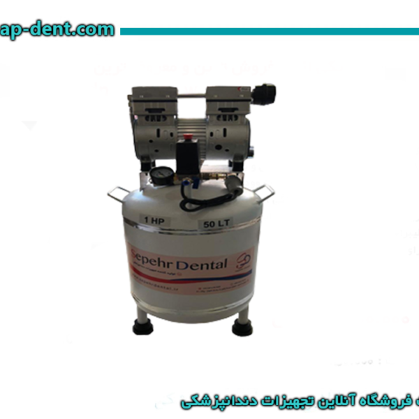 کمپرسور تک یونیته سپهر دنتال