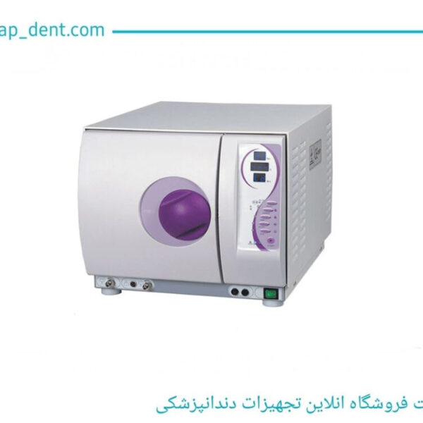 اتوکلاو برند وسون ( 23 لیتری )