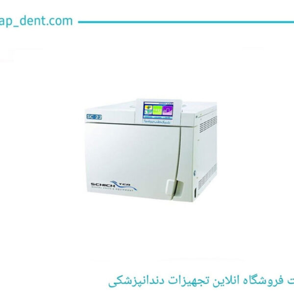 اتوکلاو دندانپزشکی شیک طب 23 لیتری