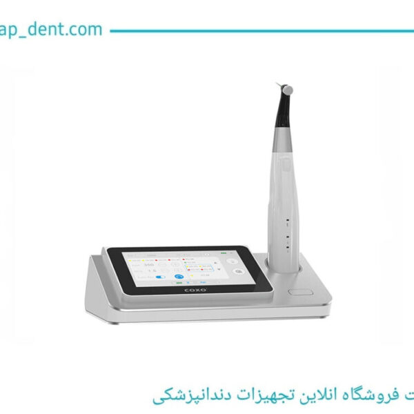 اپکس روتاری کوکسو مدل C-Smart-I Pilot