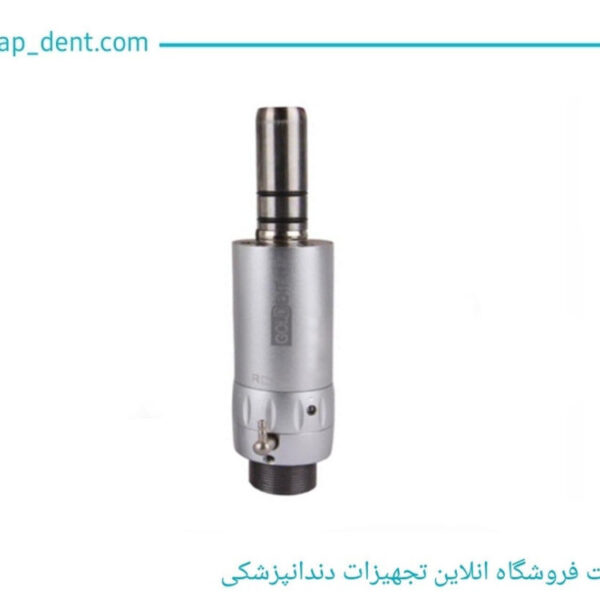 ایرموتور گلدنت دو سوراخه