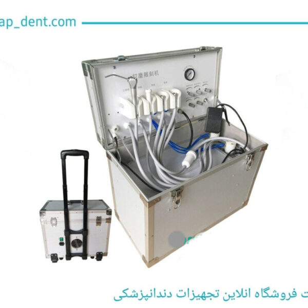 مینی یونیت پرتابل چمدانی
